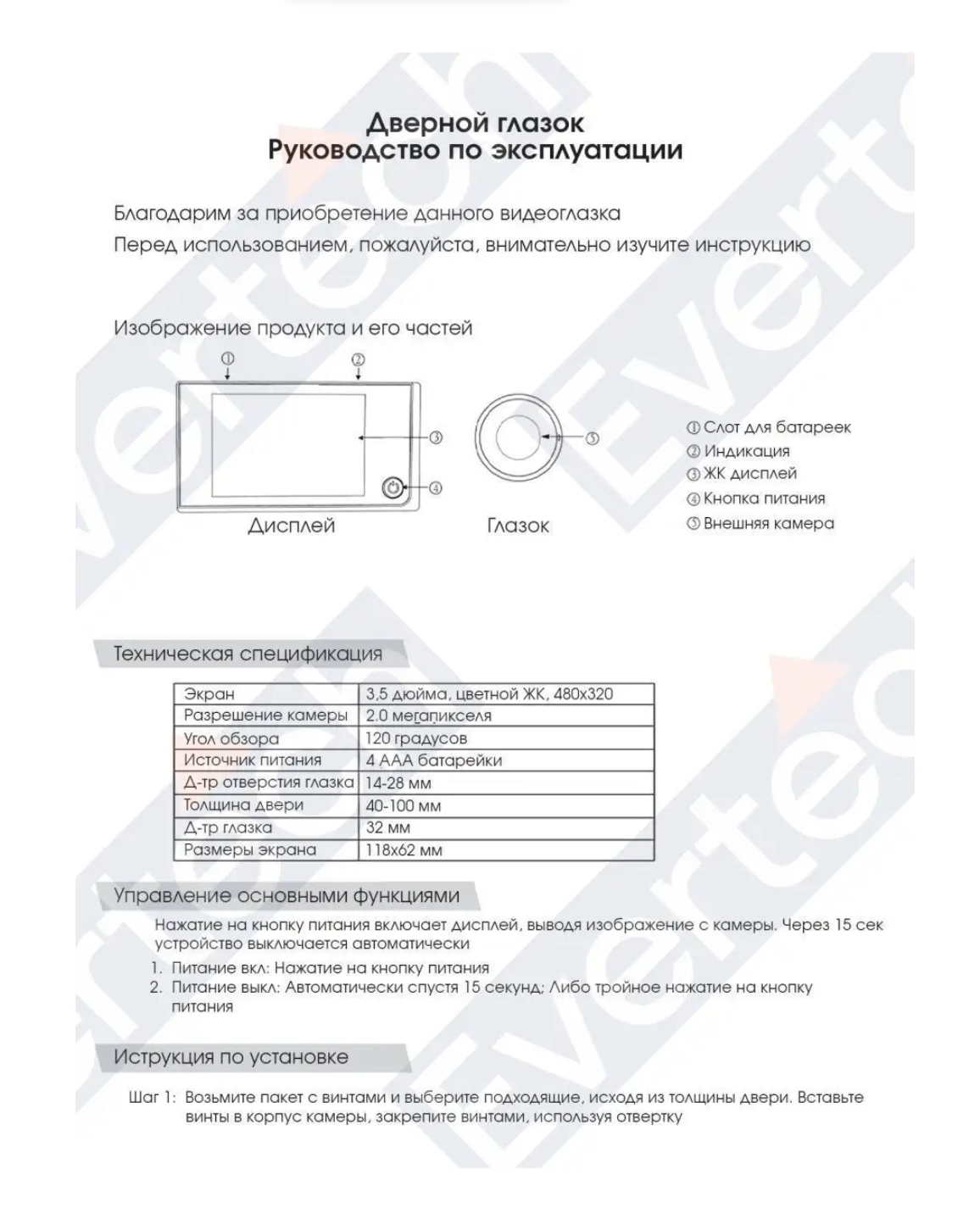 Акция - видеоглазок в подарок