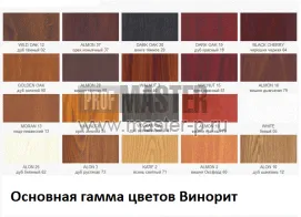 Все цвета каталог