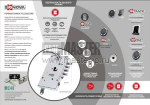 Моторный замок Mottura Х – Nova