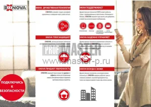 Моторный замок Mottura Х – Nova