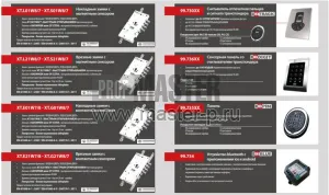 Моторный замок Mottura Х – Nova