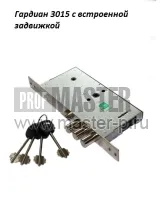 Замок Гардиан 3015 с встроенной задвижкой