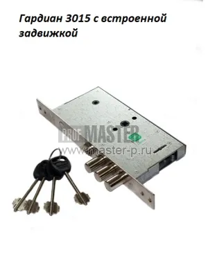 Замок Гардиан 3015 с встроенной задвижкой