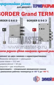 Уличная дверь DZ- Норвег | Фото 30376