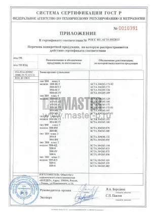 Замок BORDER К 8-8