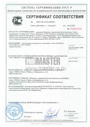 Замок BORDER К 8-8