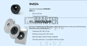 Замок Mottura с защёлкой 3D KEY 3D.771 D