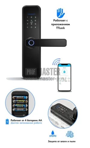 Электронный биометрический замок Dircide M701