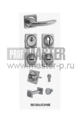 Комплект фурнитуры №18 матовый хром