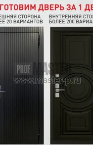 AR-Прайм Бастион | Фото 29574