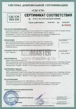 Замок Галеон 817