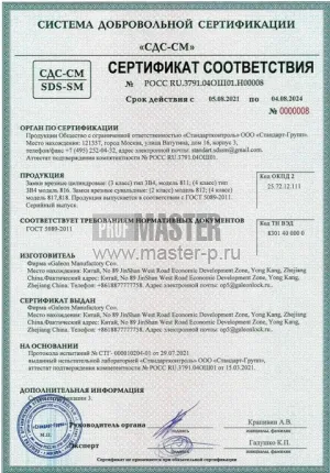 Замок Галеон 816