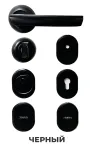 Комплект ручек и фурнитуры Резидент Черный