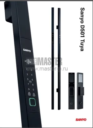 Цифровой замок Sanyo D500 Tuya с бугельной ручкой