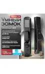 Электронный СМАРТ-замок Konan Z6