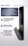 Электронный СМАРТ-замок Konan 5 Кале