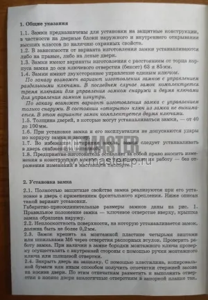 Замок Барьер-Премьер