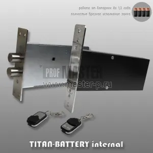 Замок невидимка Титан