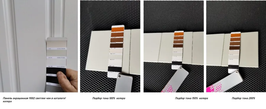 Индивидуальный подбор цвета двери 2